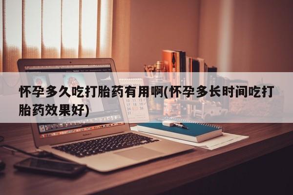 药流药在线付款要闻 第51页