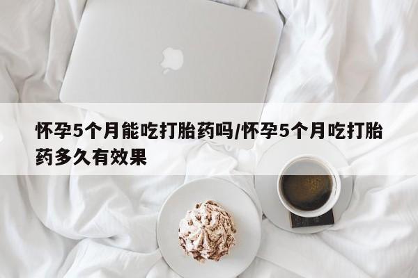 药流药在线付款要闻 第30页