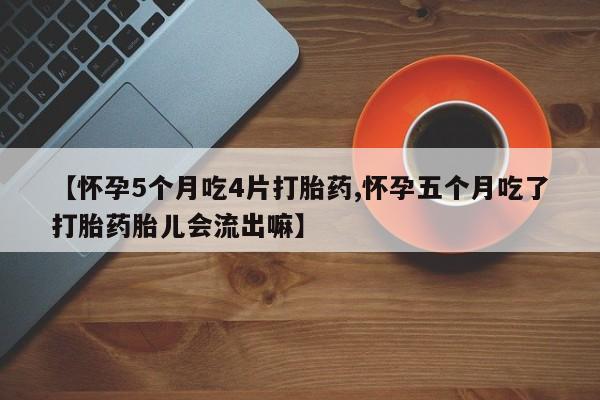 药流药在线付款要闻 第27页