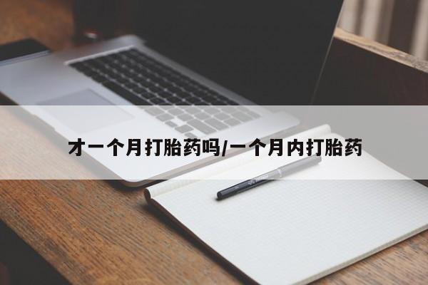 药流药在线付款新闻 第23页