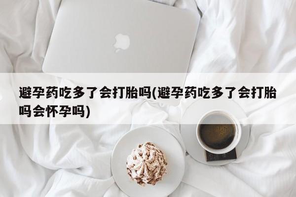 药流药在线付款资讯 第235页