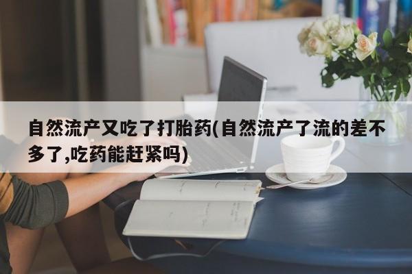 药流药在线付款要闻 第204页